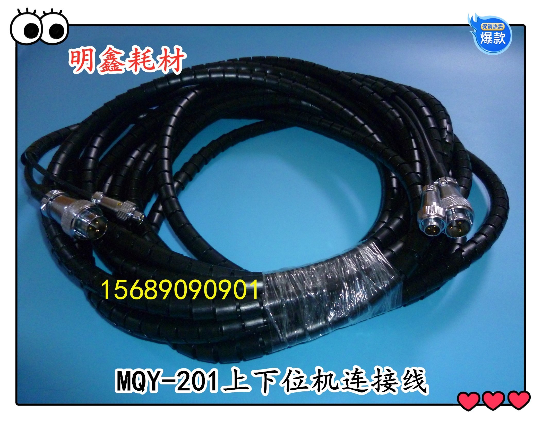 MQY-201 MQY-202 Zhejiang University Mingquan opaque smoke meter upper and lower machine connection line power cord