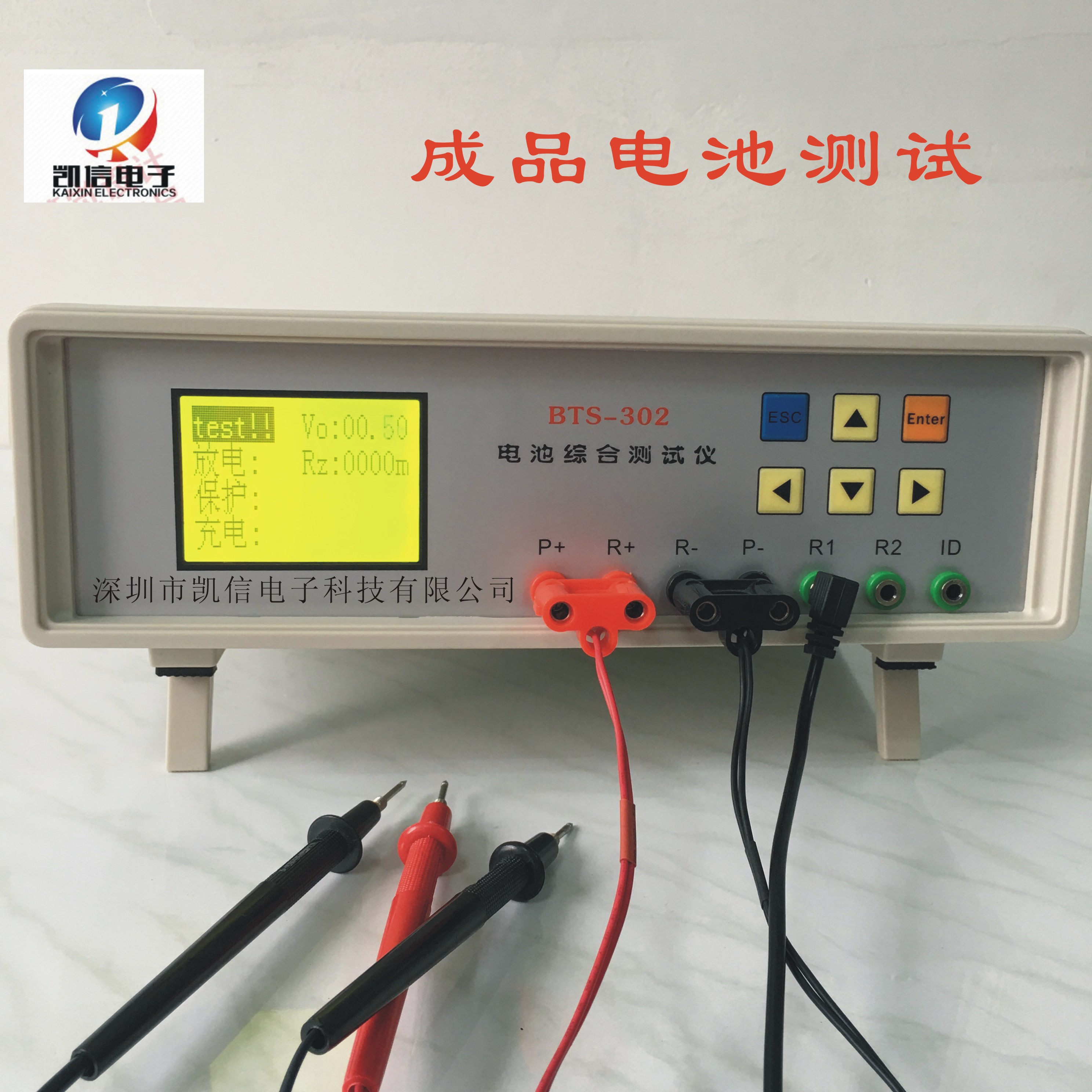 BTS fast battery integrated tester mobile phone battery lithium battery internal resistance voltage charge and discharge protection function detection