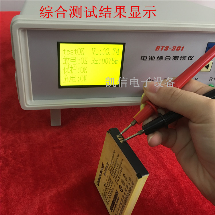 BTS301 battery comprehensive tester mobile phone battery lithium battery charge and discharge internal resistance voltage protection rapid detection