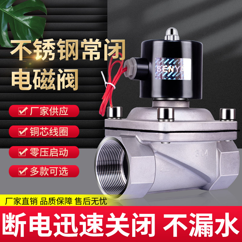 304 stainless steel solenoid valve water valve electromagnetic switch valve oil valve 2 points 3 points 4 minutes 6 dn50dn25220V24V