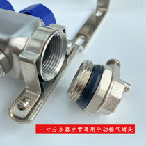 Heating Geothermal Water Capital Manual Exhaust Valve Manual Handmade Exhaust Handle Manual Exhaust Valve Manual Direct Selling