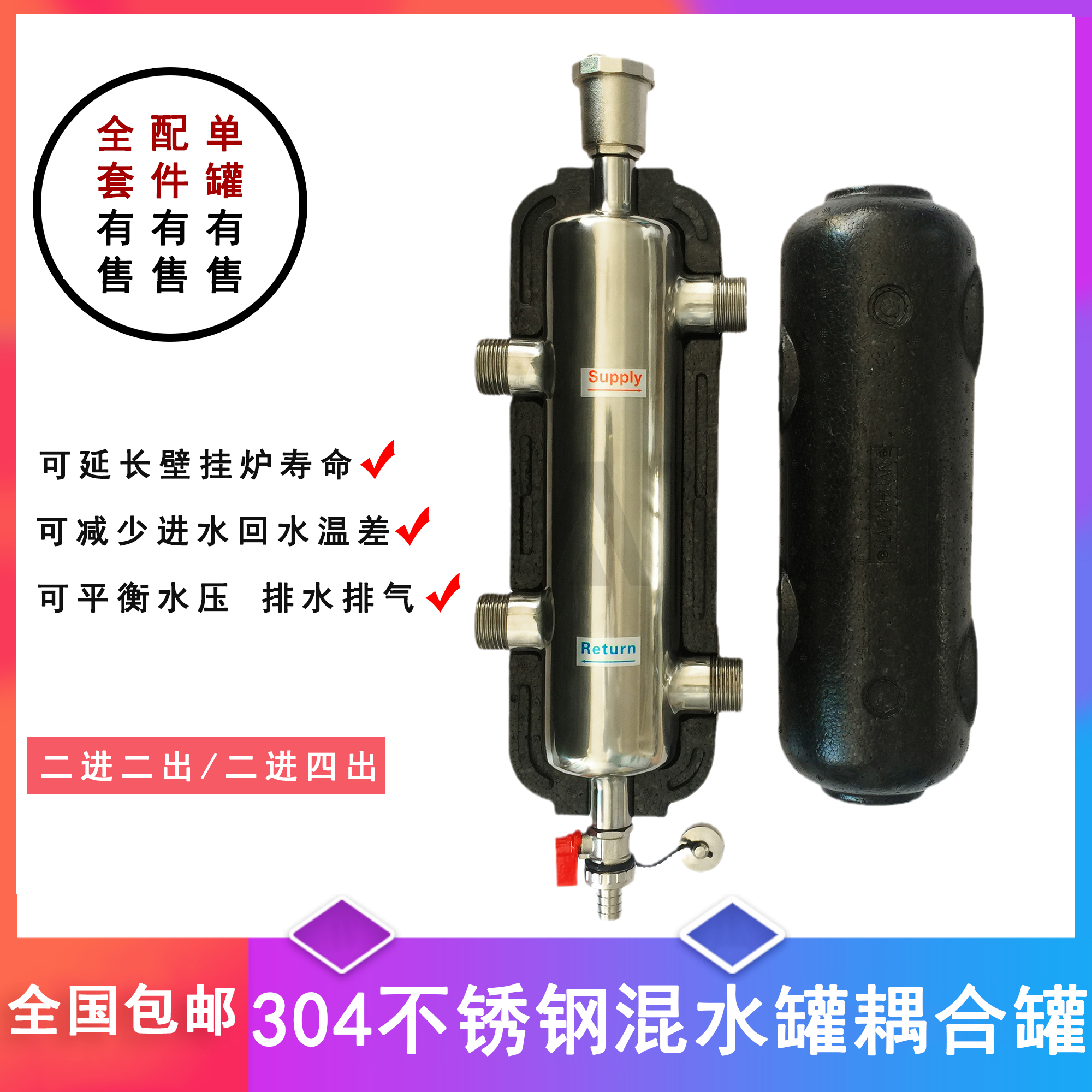 Wall hanging furnace floor heating coupling tank furnace hot water heating household accessories mixed water tank large flow type to coupling tank direct sales