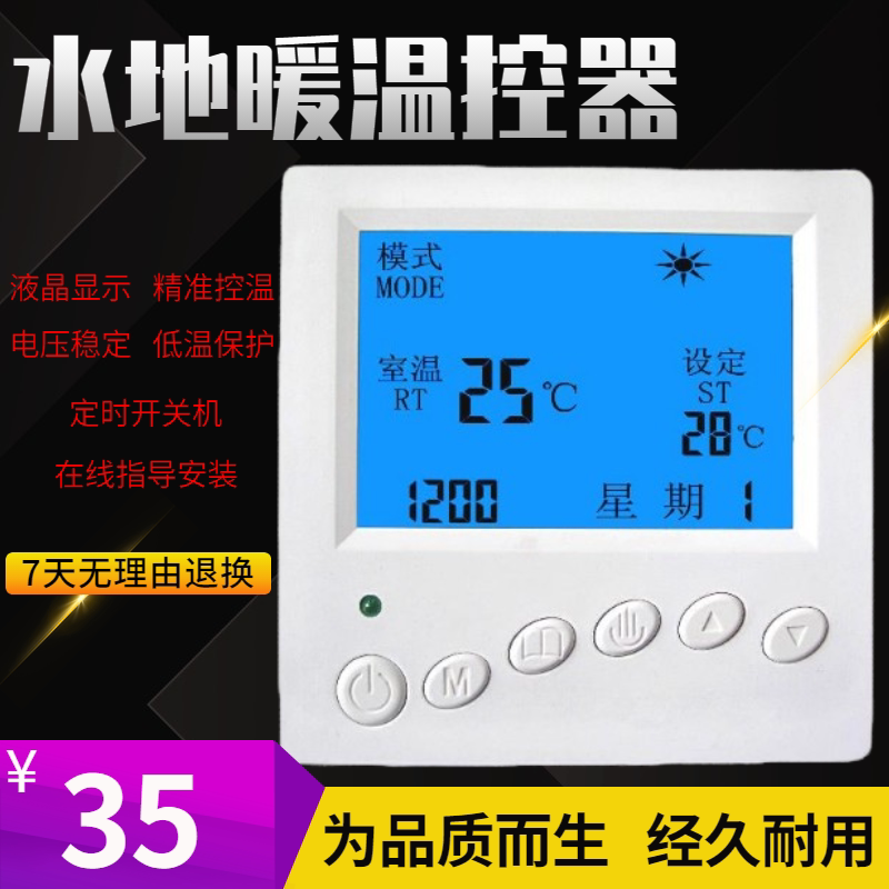 Geothermal floor heating temperature controller water floor heating special intelligent LCD large screen temperature control switch panel manufacturers direct sales
