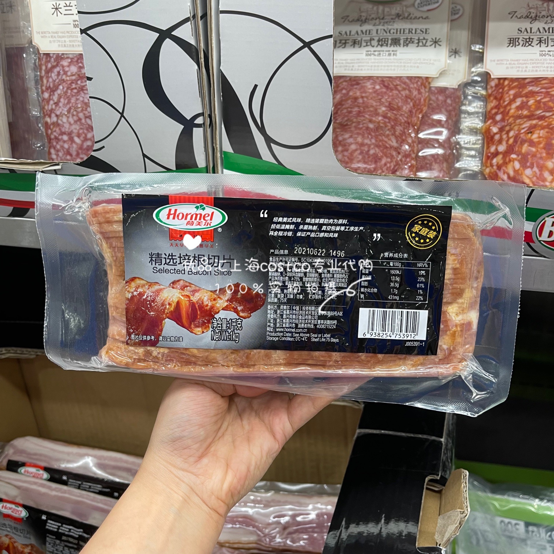 Homer Hormel selects bacon slices 1kg Western meal sandwich Shanghai Costco Open