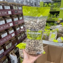 United States Kirkland Kirkland Salt Baked Salt Baked Pistachios 1360g Shanghai costco imported snacks