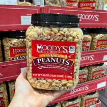 Shanghai costco market opening guest imported snacks Hoodys salt peanut kernel peanut 1 19kg
