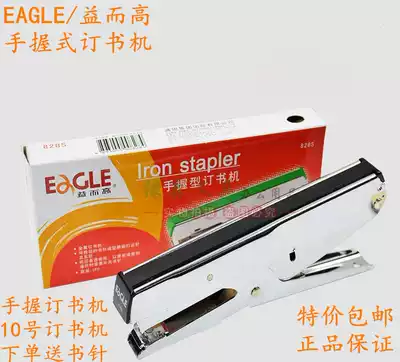 EAGLE Yi high 828s hand-held stapler machine No. 10 Stapler stapler stapler small stapler