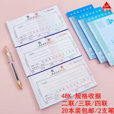 20 This package copy document 48K delivery note double triple quadruple column multi-column receipt receipt