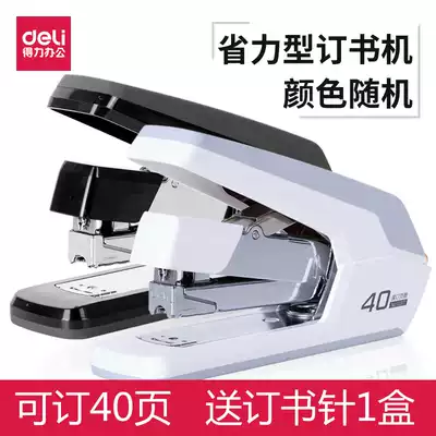 Daili 0371 labor-saving 24 6 stapler thickening can be ordered 40 pages medium number labor-saving stapler 12 stapler