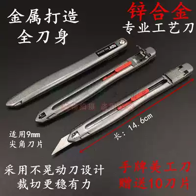 sdi hand hand art knife 3006C zinc alloy professional craft knife stainless steel paper cutting paper wall paper knife 30 degree art knife