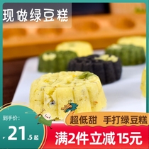 Ultra-low sweet pure original mung bean cake sweet osmanthus cake black sesame small box authentic mung bean cake old-fashioned mix 8 pieces