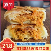 Authentic handmade pastry local specialty meat muffin Nanjing traditional cuisine Nanjing specialty Confucius Temple cuisine 330g