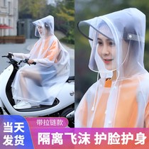 Rain waterproof clothes transparent raincoat long full body single men and women fashion thick protection electric car poncho