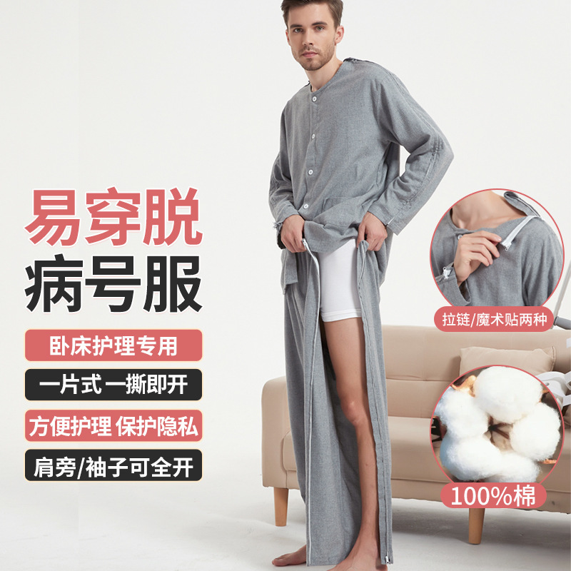 Spring and Autumn Easy-To-Wear Nursing Clothes, Hospital Gowns, Clothes and Pants for Fracture Patients, Paralyzed Bedridden Elderly, Pure Cotton Zipper, Men's