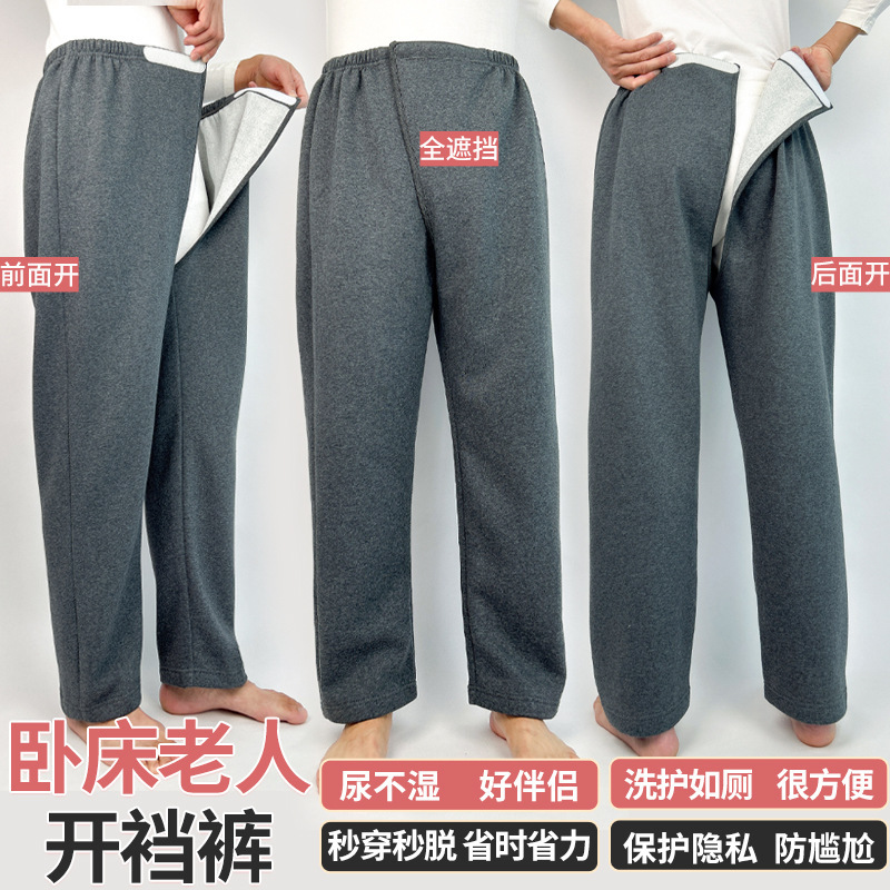 Spring and Autumn Open-Crotch Pants for Bedridden Patients, Unisex Incontinence Pants for Elderly with Disabilities, Stroke Rehabilitation Care Pants
