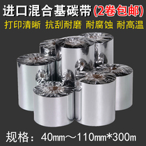 Hybrid Base Carbon Tape 110mm * 300m Barcode Printer Mark Machine Carbon With Thermal Transfer Matte Silver Adhesive Ribbon