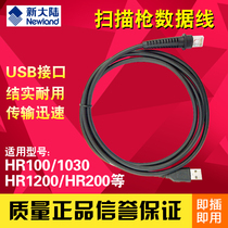 newland HR100 1030 HR15 barcode scanning gun Scanning gun USB port data cable