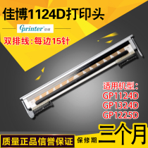 Jiabo GP1124D 1324D barcode printer printhead Thermal label machine Electronic surface single printing head