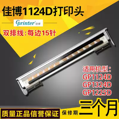 Jiabo GP1124D 1324D barcode printer nozzle Thermal label machine Electronic surface single printer head