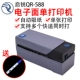 Qi Rui QR-588/488 nhãn máy in mã vạch máy in điện tử bề mặt đơn nhiệt tốc đơn vượt qua - Thiết bị mua / quét mã vạch