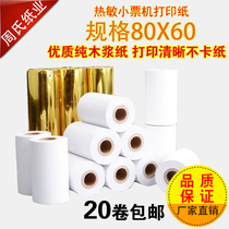 80 * 60 thermo-sensitive cashier paper 80x60 kitchen printing paper 80MM wide notes Form supermarket collection list