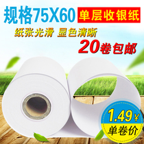 75X60 One piece of collection silver paper 75 * 60 layer of kitchen printing paper 75 single couplets-type collection paper single layer without carbon