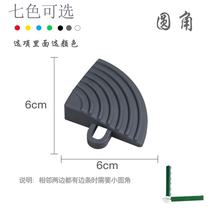 Balcony pad 40*40 round corner Zhongrui anti-theft window pad accessories corner anti-fall balcony grid pad accessories