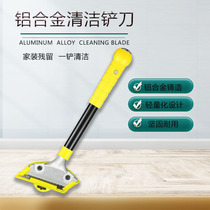Shovel blade cleaning knife shovel Shovel Wall God Equipment Beauty Seam Scraper Wall Leather Clean Cloud Stone Removing Glue Cleaning Tool