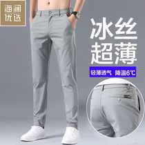 Sea Lanes preferred ice silk casual pants male summer thin straight cylinder elastic long pants Chaumen pants men pants mens pants mens pants