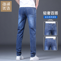 Haylan Preferred Jeans Summer Straight Barrel Youth 2022 Pop Long Pants Loose Tide Cards Men Pants Mens Pants