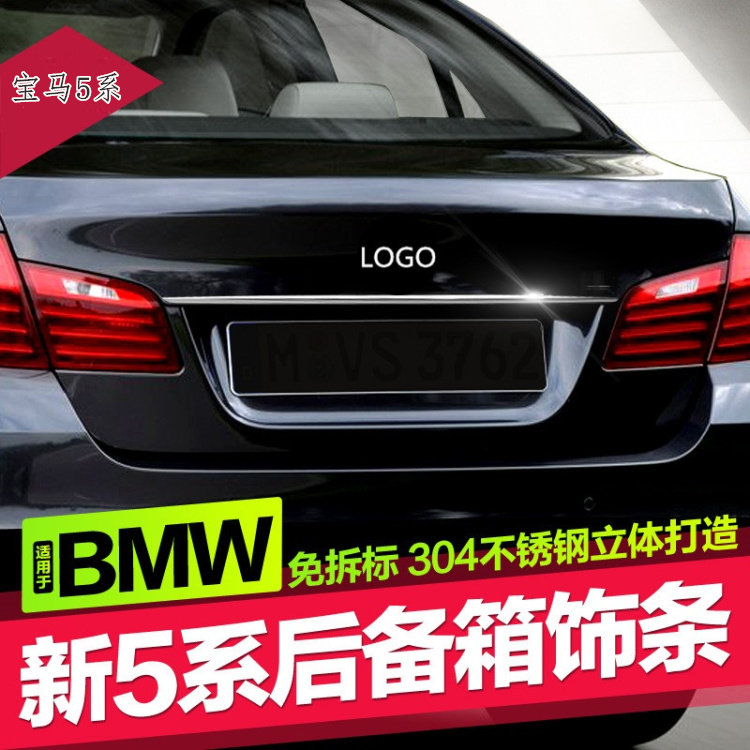 Apply 11-17 BMW5 modifier 520li52535 li trunk rear door decoration bright bar