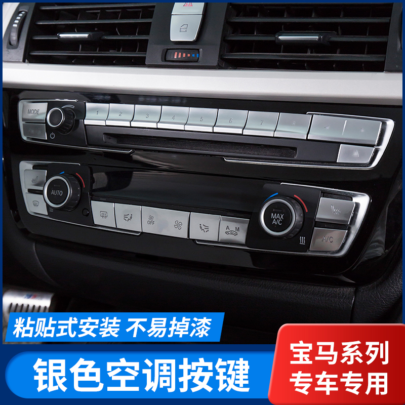 BMW3 Department of retrofit mid-stage three-series f30 f35 interior air conditioning cd press key platoon decorated with central control panel