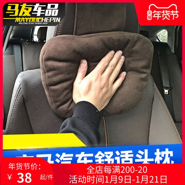 Suitable for BMW fur headrest new 3 Series 5 Series 7 series X1 X3 X5 neck pillow headrest pillow modification