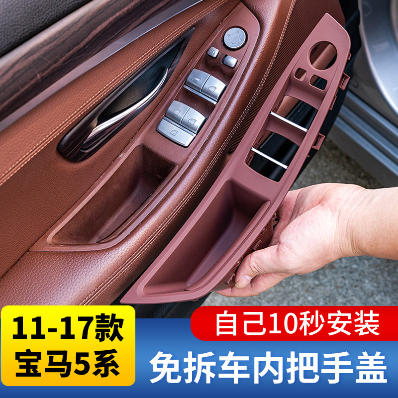 Подходит для внутренней ручки двери BMW 5 серии 520 523 525 528 f18 Изображение 1