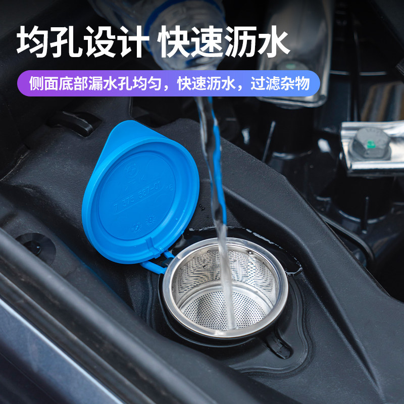 Apply BMWx1x2x3x4x5x6x7 series gt jet glass scraper tank stainless steel filter