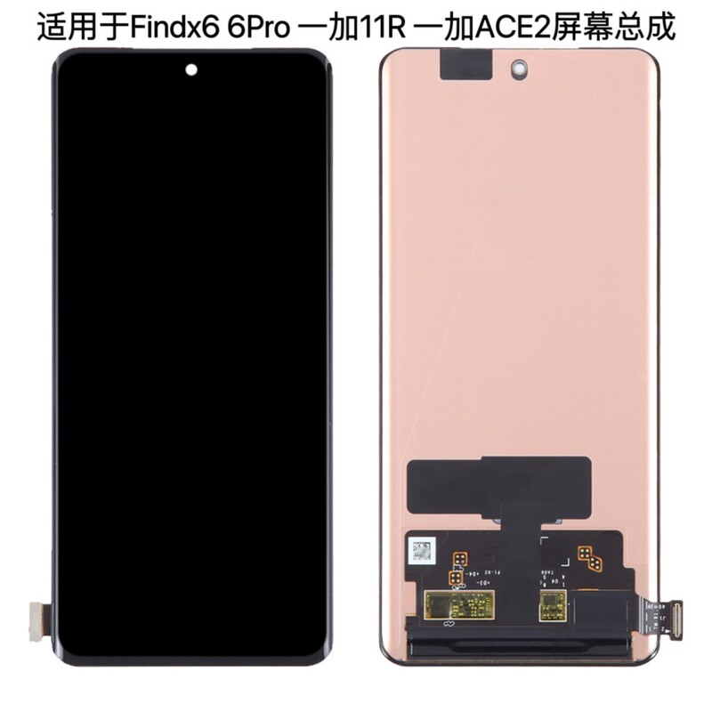 Yiyuan Is Suitable for Oppo Find X6 6 Pro Screen Assembly 1+11R 1+Ace2 Lcd Screen with Frame Yiyuan Is Suitable for Oppo Find X6 6 Pro Screen Assembly 1+11R 1+Ace2 Lcd Screen with Frame