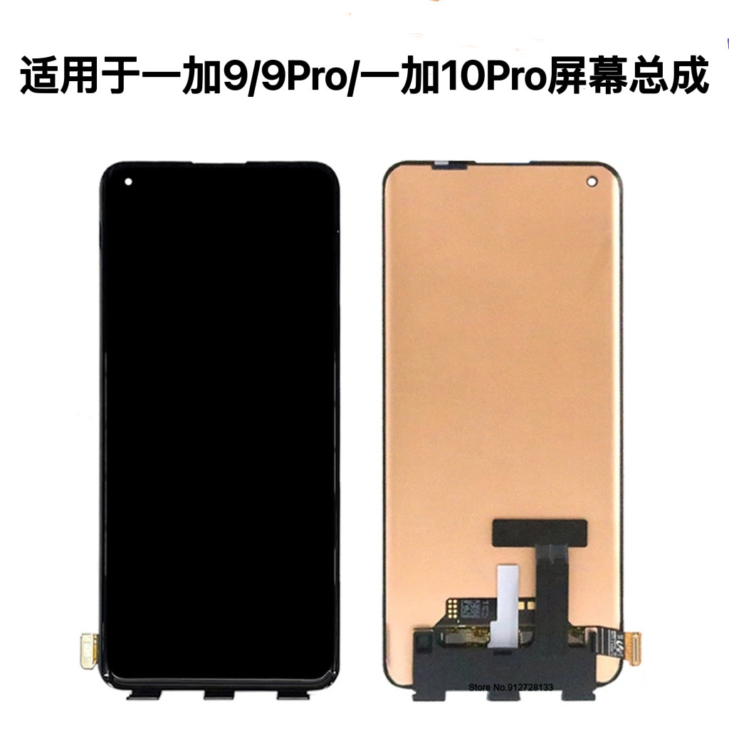 Applicable one plus 10Pro screen assembly one plus 11 1 9PRO original liquid crystal one plus 9 phone screen assembly-Taobao