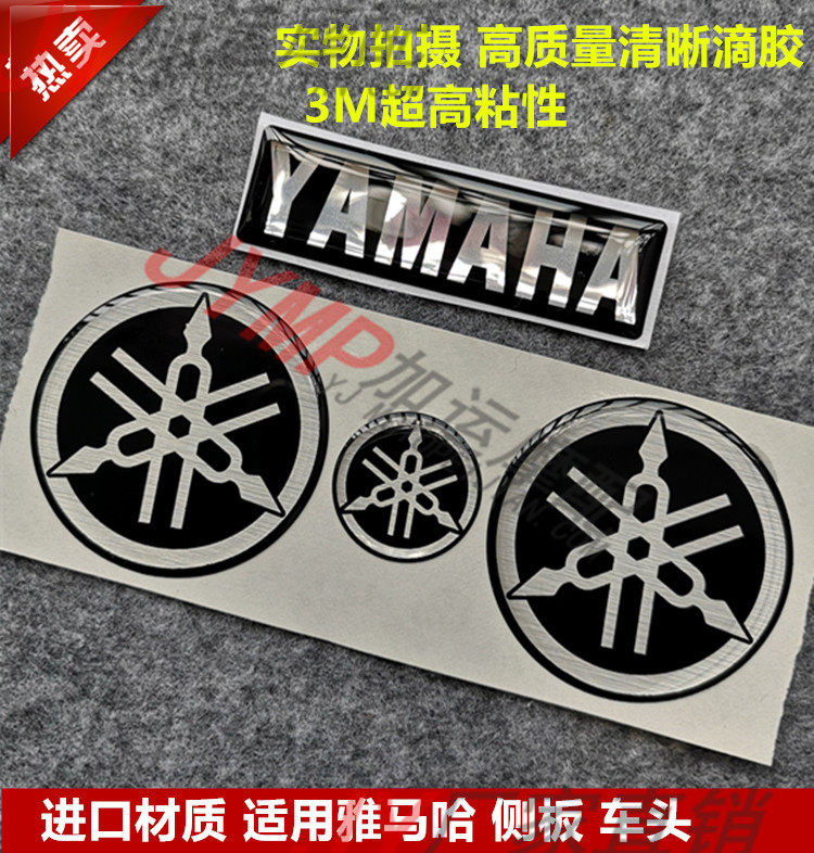 Yamaha XJR400 R1 R3 R6 fuel tank three-dimensional logo round label tuning fork label decals soft glue stickers