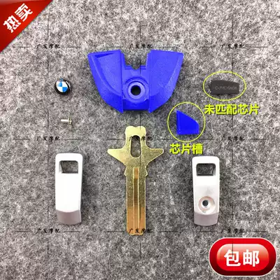 Motorcycle chip key blank BMW R1200R K1300S R1200GS 800GS Chip key Blank BMW R1200R K1300S R1200GS 800GS Chip key Blank