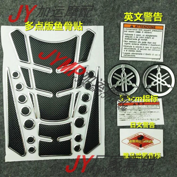 Mountain Leaves Fly to 250 Flying to 150 Fish Bone Patch Warning Sign Soundfork tank Tank Sticker Applid