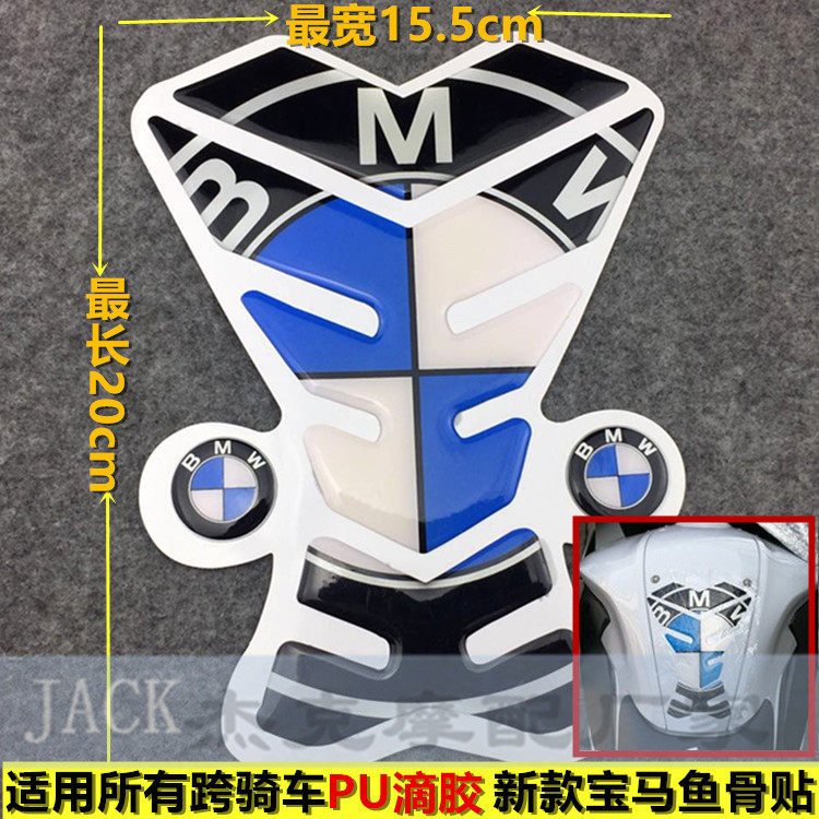 Locomotive BMW tank applid R310GS 310R G310R fish bone with oil tank sticker scratched car label