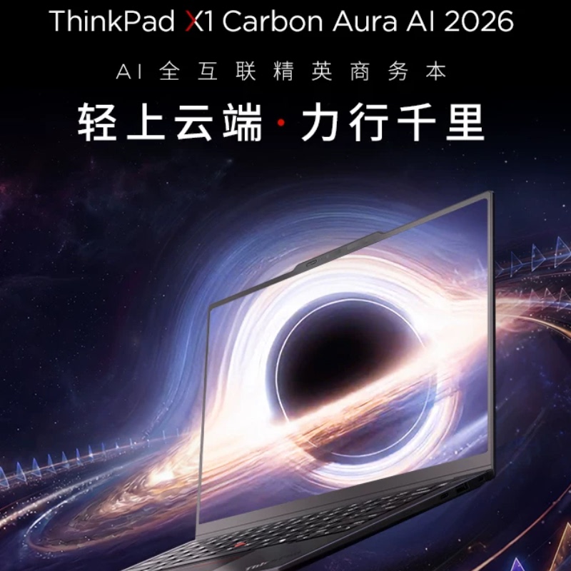 ThinkPad X1 Carbon X1 Carbon 2026 X14 U7 X9 New Laptop