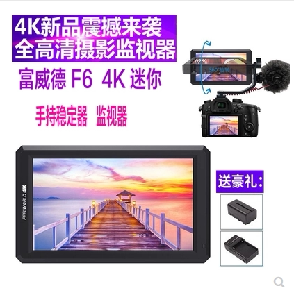 Fuweed F6 HDMI high-definition 5 inch GH5 A7R2 Single-eye Photography 4K monitor handheld stabilizer display