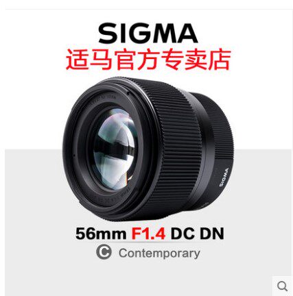 Spot film minus RMB159  suitable horse 56mm F1 4 DC DN E bayonet M4 3 micro single eye camera Dinggio portrait