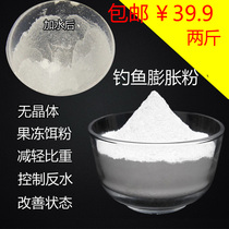 Fish lure expansion powder Fishing crystal-free jelly bait Black pit wild fishing Crucian carp carp grass carp white bait drawing powder