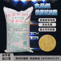 Rosin glycerides Poultry hair removal High viscosity smokeless tasteless high purity food additives 50 kg