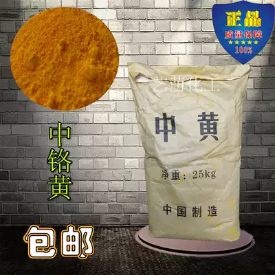 Medium yellow Medium chrome yellow zebra crossing color painting Ancient building painted wall advertising art pigment Paint toner