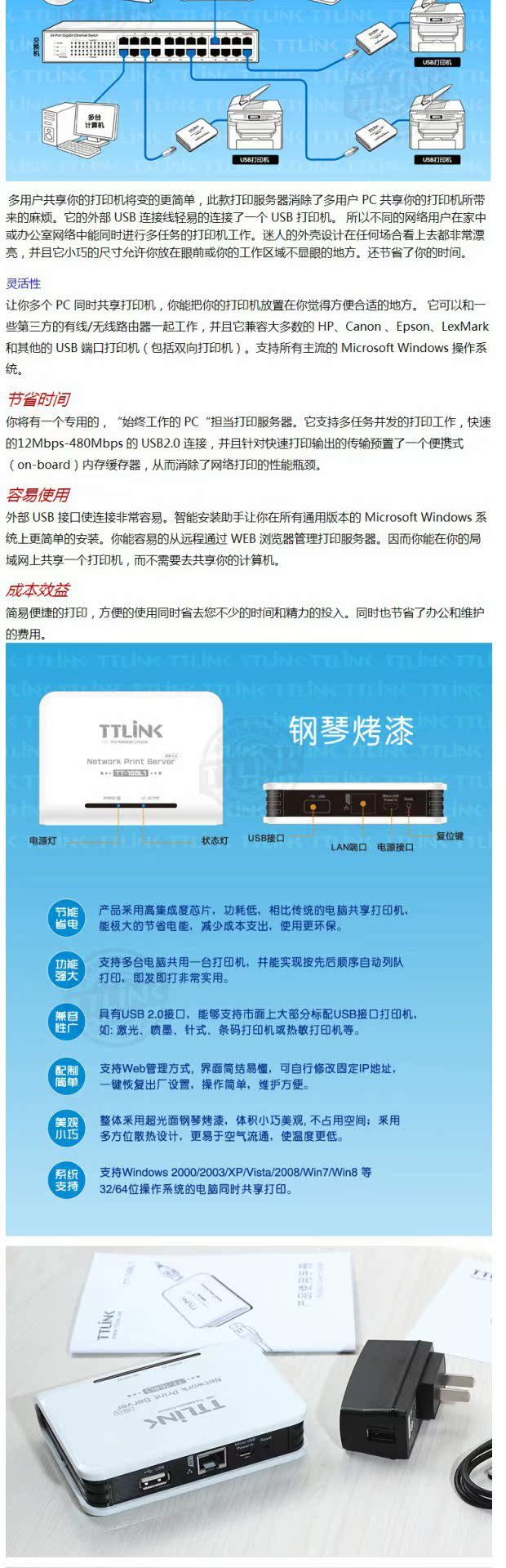 Máy chủ in TTLINK TT168L1S USB sang mạng một máy in quét - Phụ kiện máy in linh kiện máy in