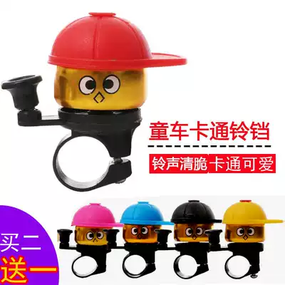 Bicycle brim bell car bell super loud mountain bike horn Xiaodaling children's car bell clang cartoon cute