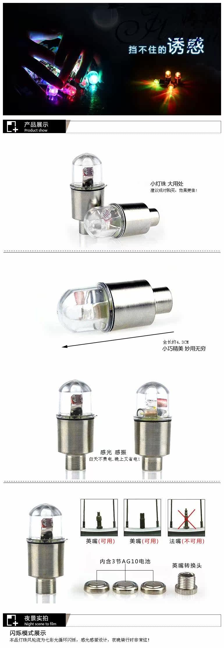 Lumière vélo - feux de Valve - Ref 2401841 Image 60